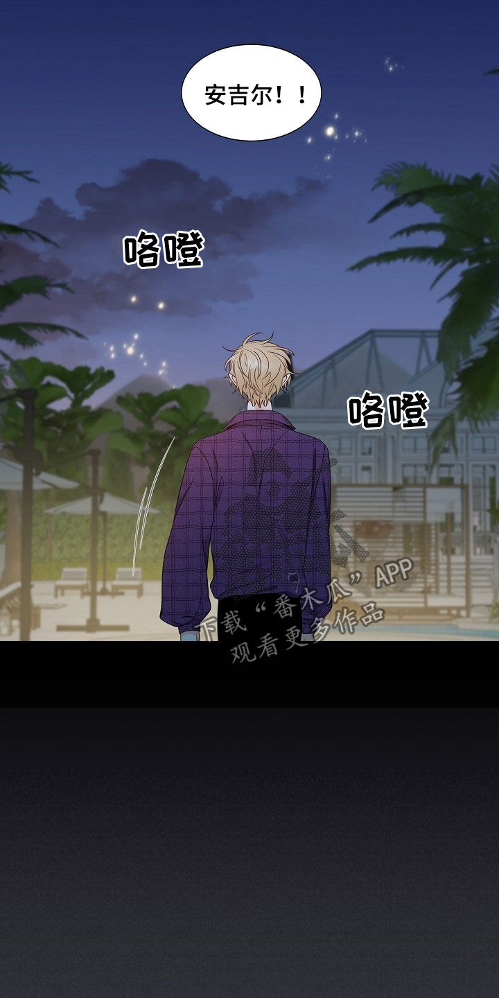 傲娇小穗漫画,第17章：捕食3图