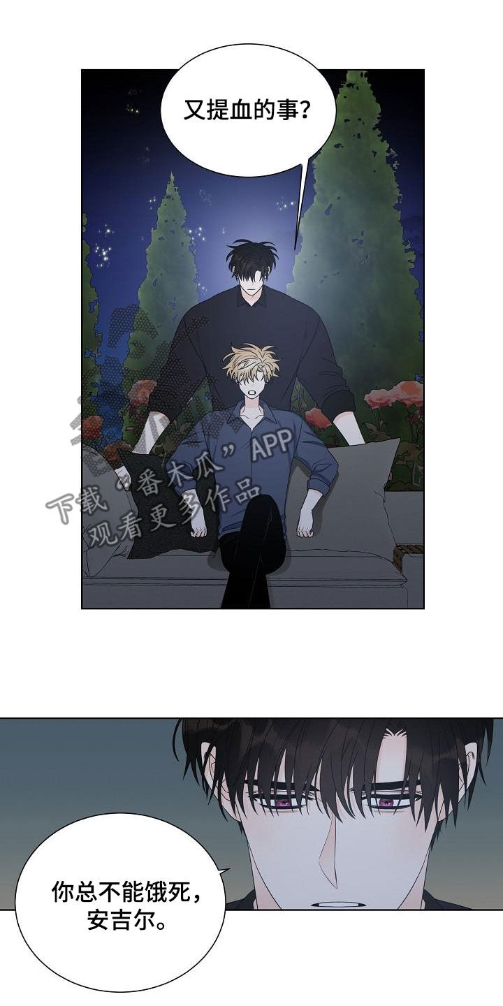 傲娇小穗漫画,第47章：不后悔2图