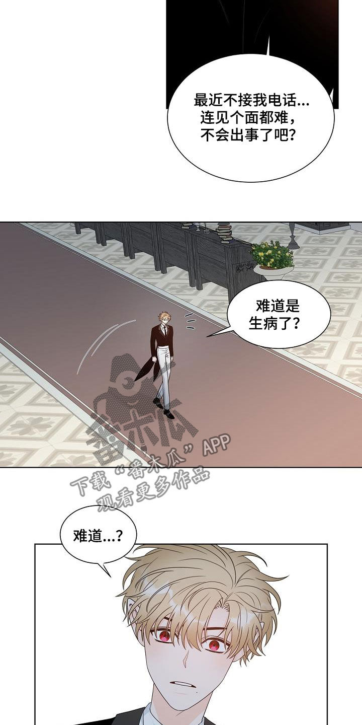 傲娇小穗漫画,第40章：证明给我看3图