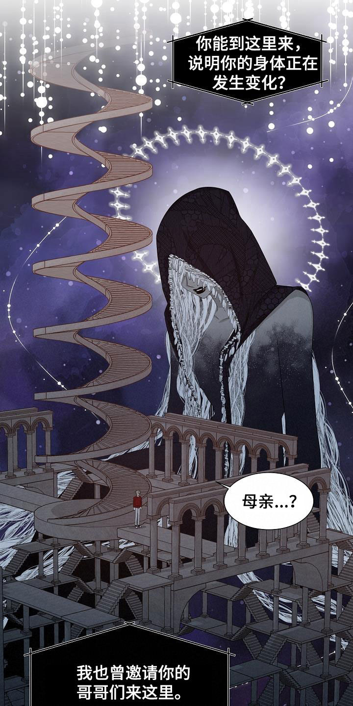 傲娇小恶魔漫画,第43章：分化成功4图