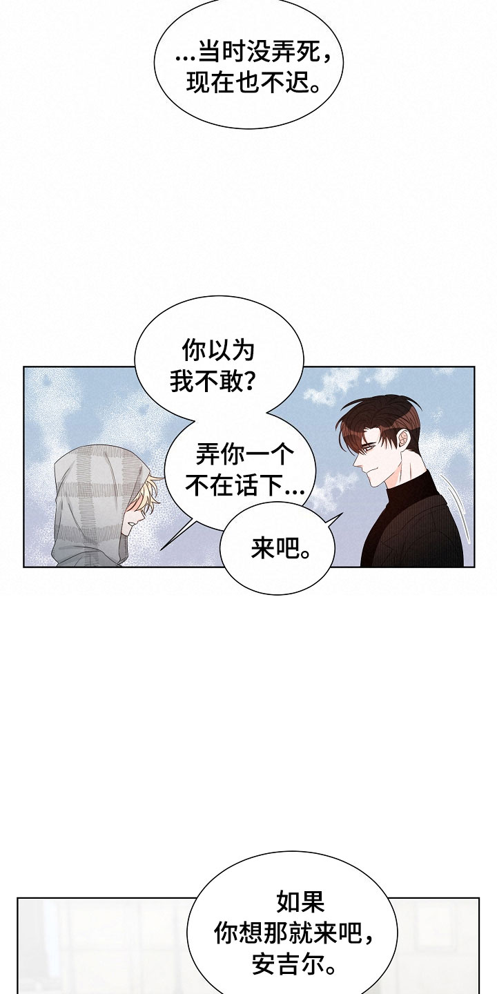 傲娇小公主图片漫画,第5章：跟踪3图