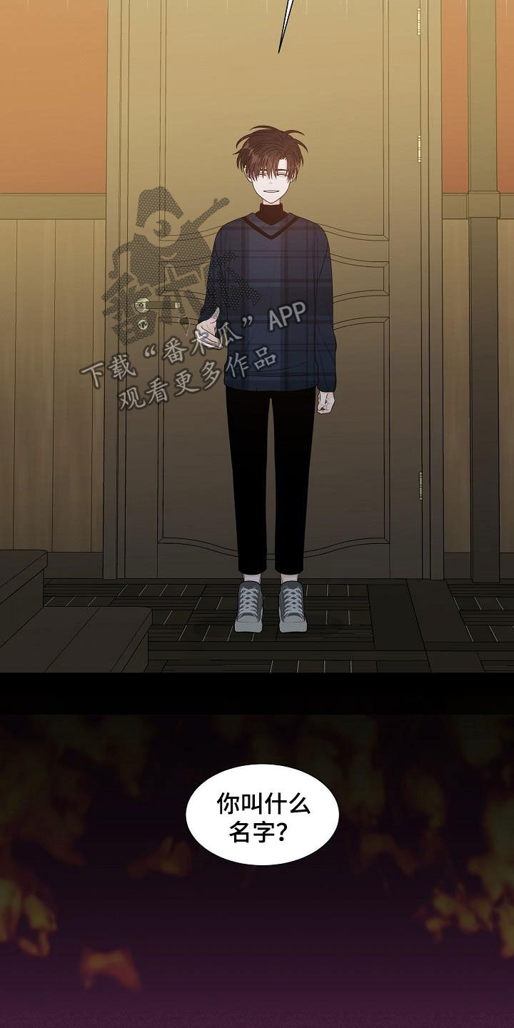 傲娇小恶魔变脸术漫画,第23章：丢下3图