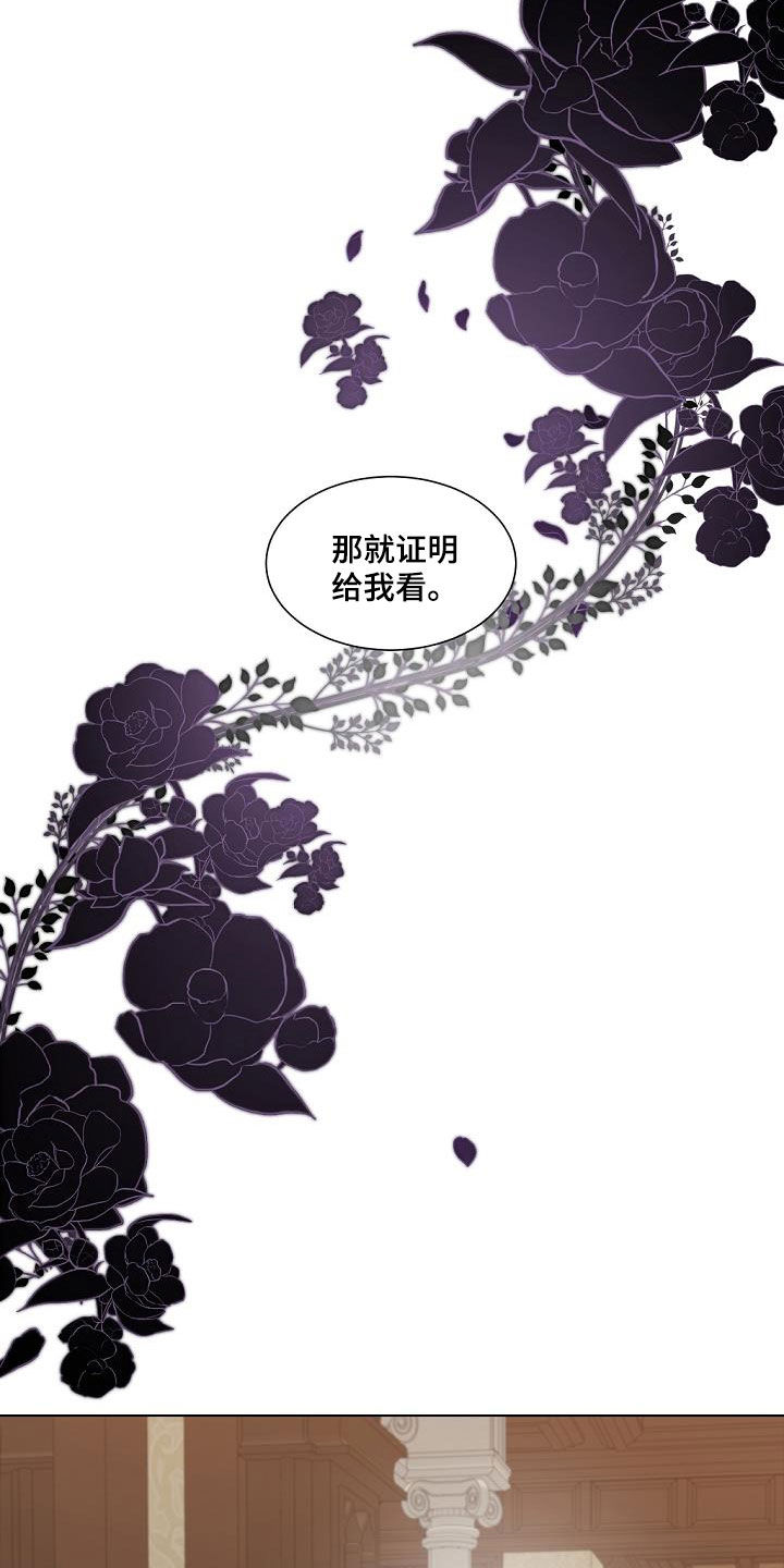 傲娇小穗漫画,第40章：证明给我看4图