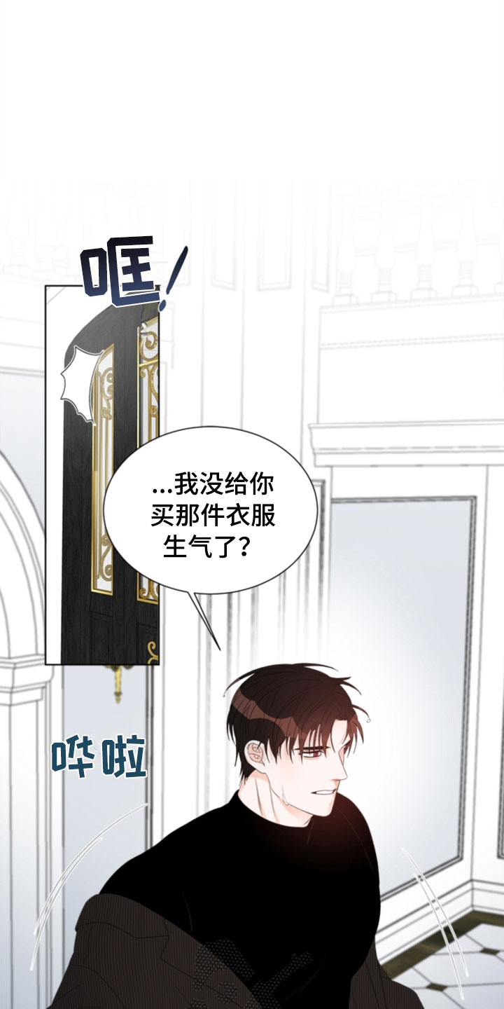 傲娇小恶魔漫画,第7章：哥哥3图