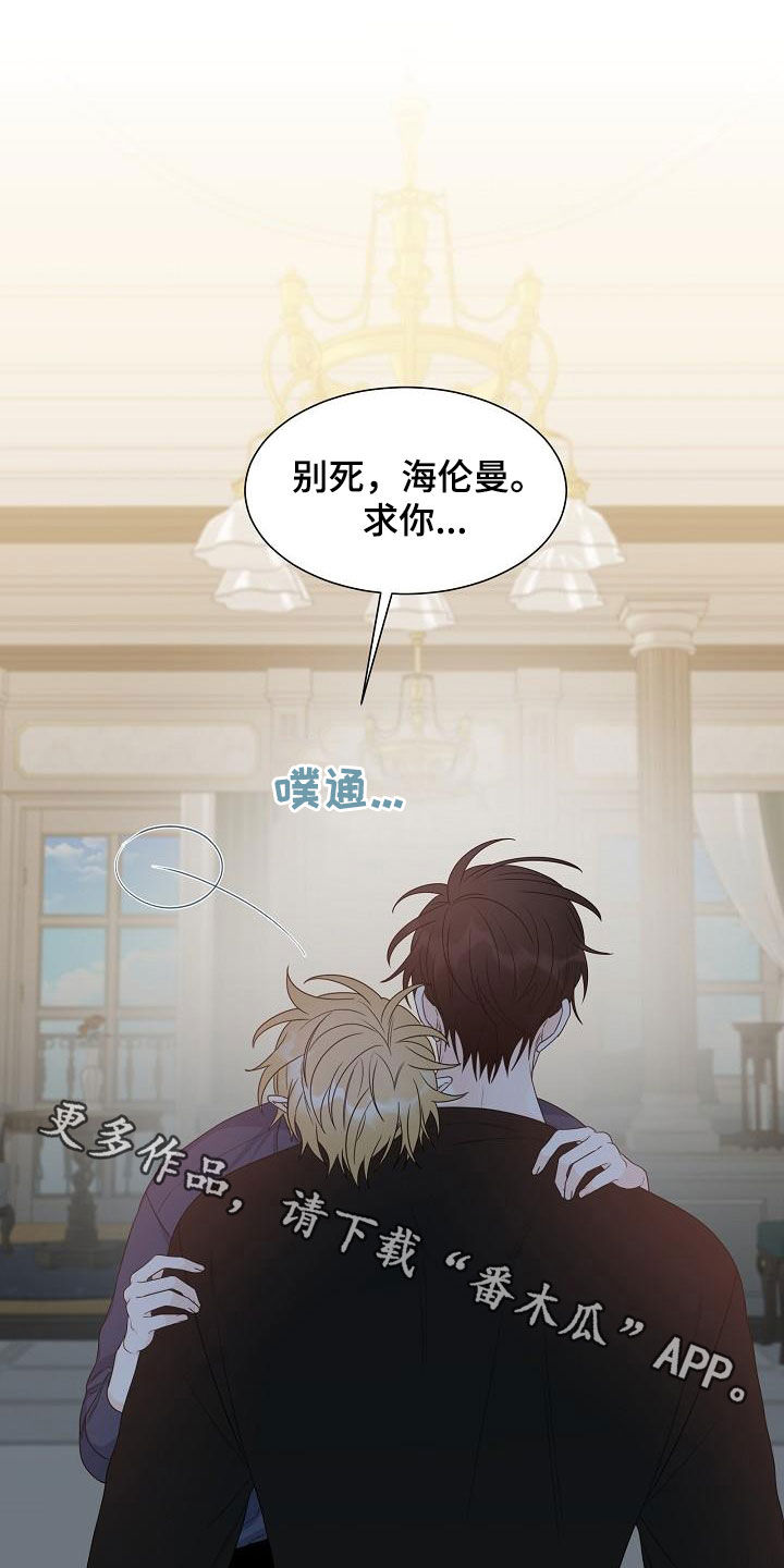 傲娇小恶魔漫画用什么看漫画,第58章：解不开放不下4图