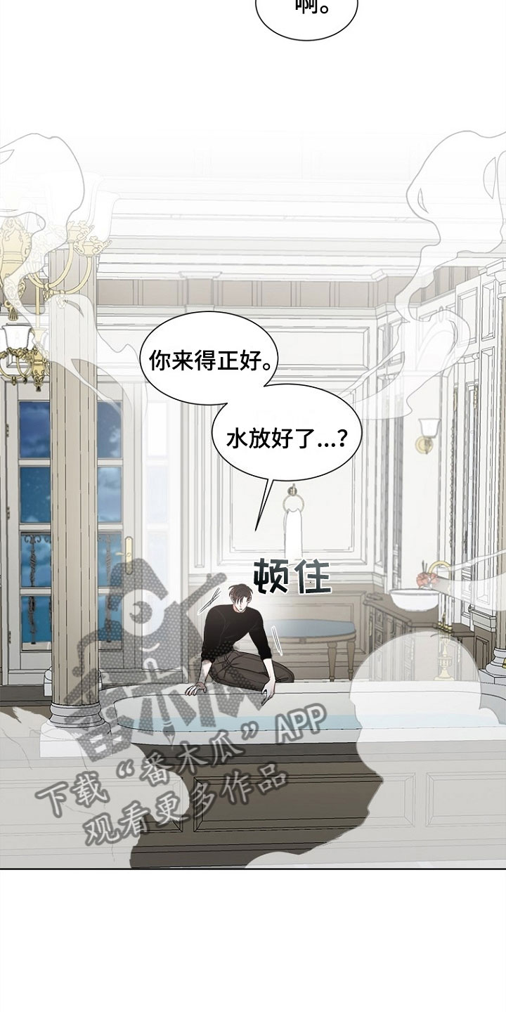 傲娇小祖宗她又野又飒漫画,第8章：趁虚而入5图