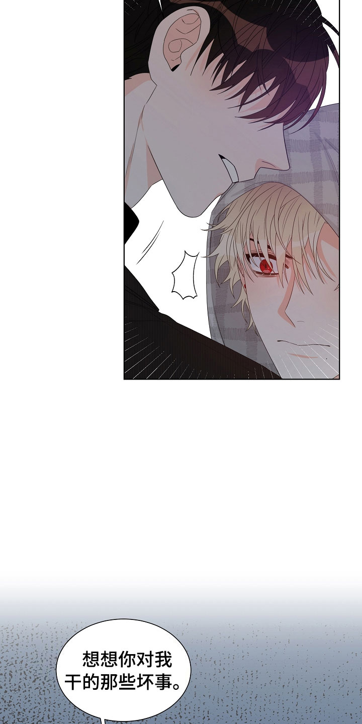 傲娇小公主图片漫画,第5章：跟踪2图