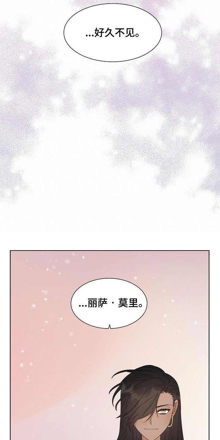 傲娇小恶魔漫画用什么看漫画,第56章：认错4图