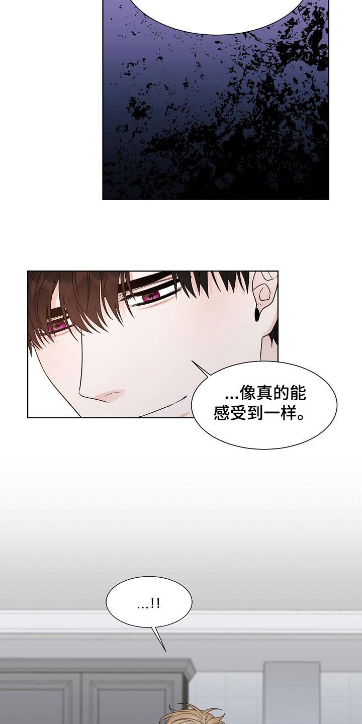 傲娇小恶魔变脸术漫画,第22章：得不到3图