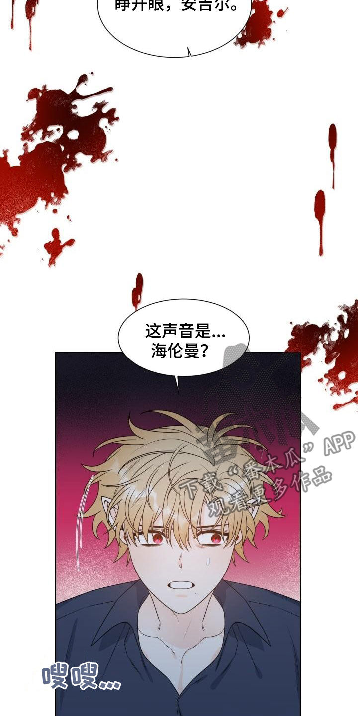 傲娇小公主图片漫画,第51章：挡枪5图
