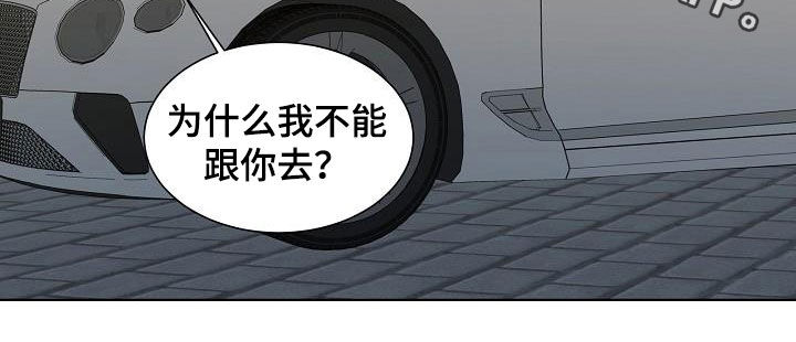 傲娇小穗漫画,第23章：丢下2图