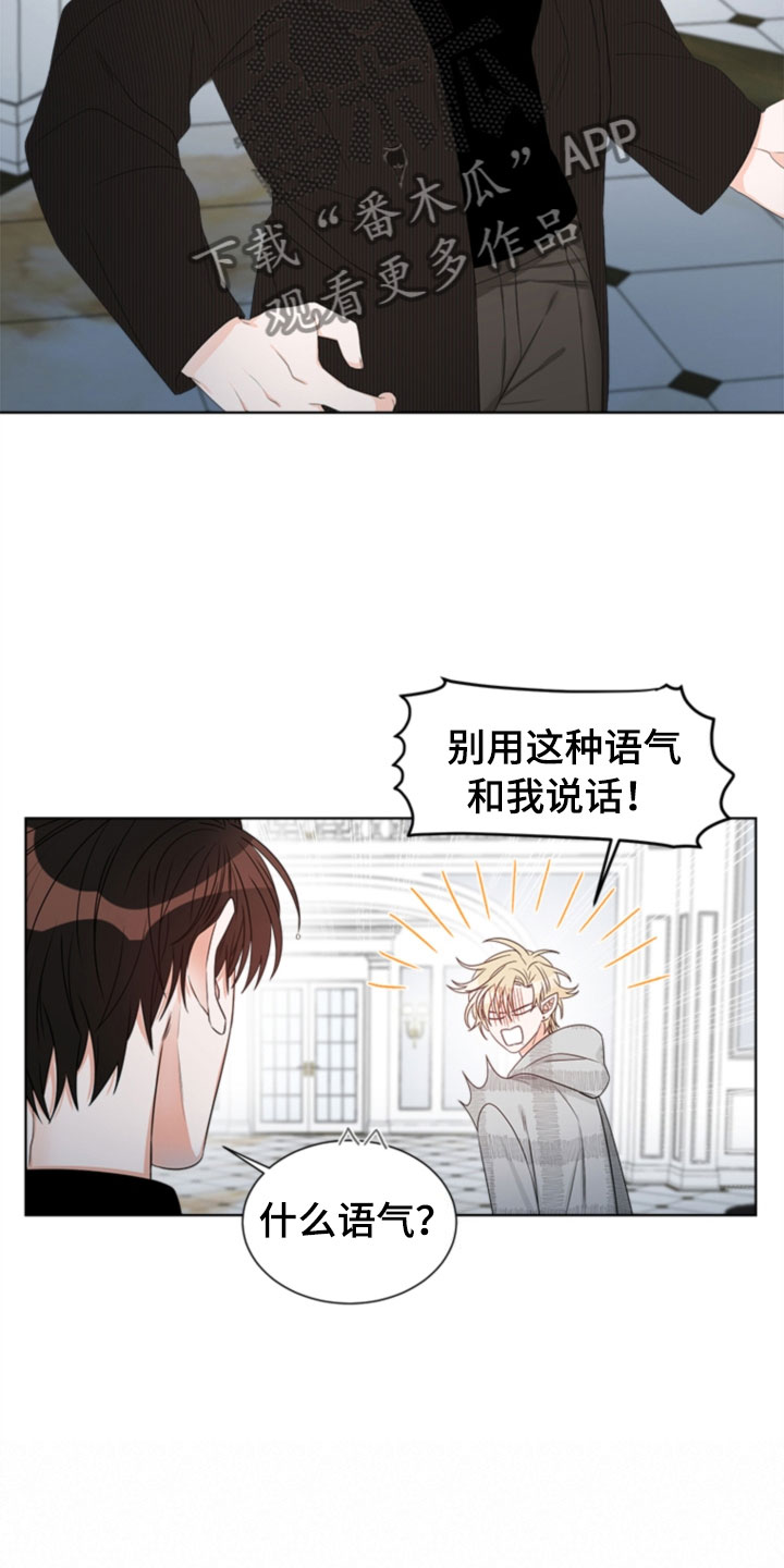 傲娇小恶魔漫画,第7章：哥哥4图