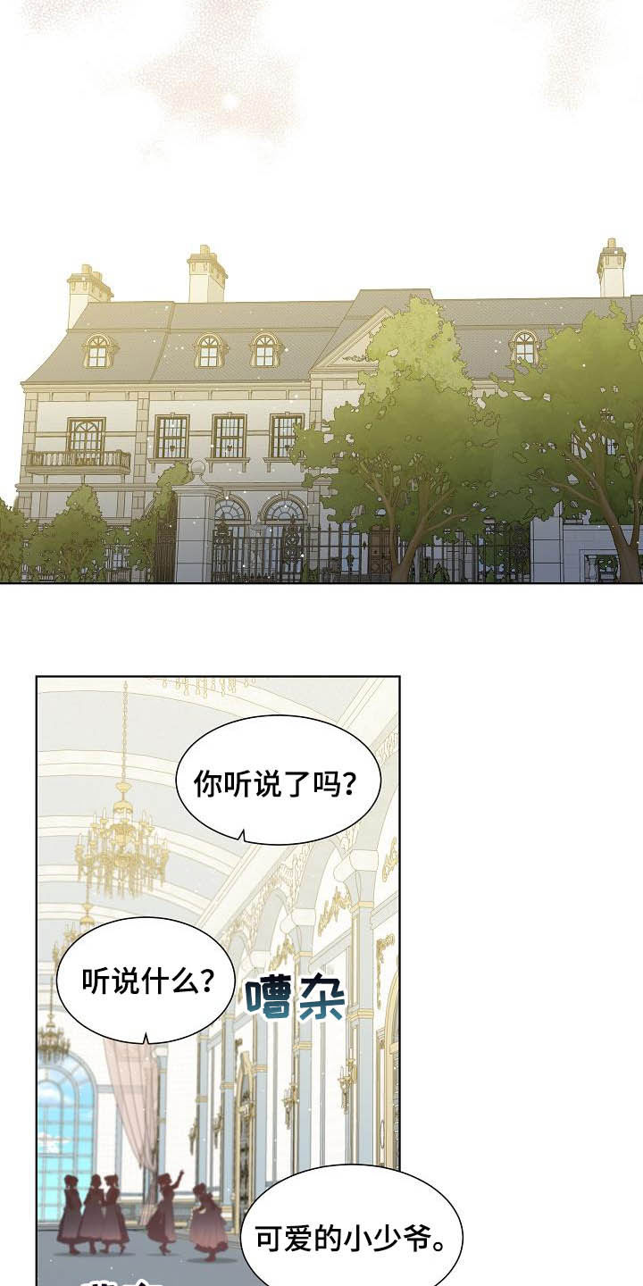 傲娇小恶魔漫画,第30章：可有可无5图