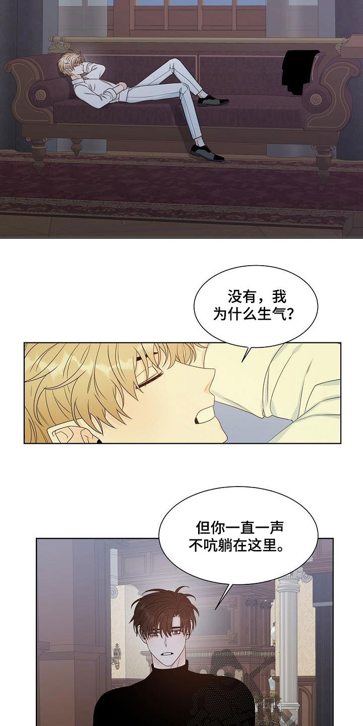 傲娇小穗漫画,第40章：证明给我看3图