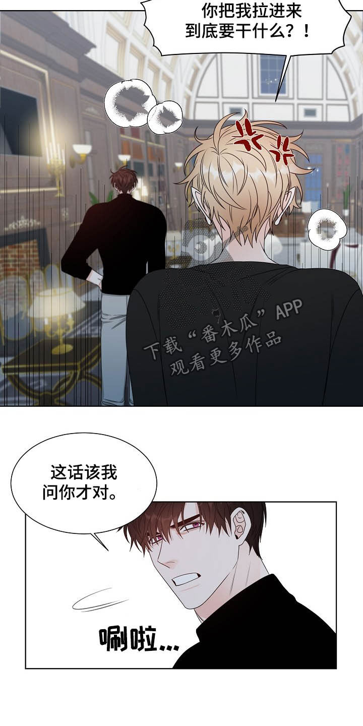 傲娇小恶魔漫画,第16章：言语伤害1图
