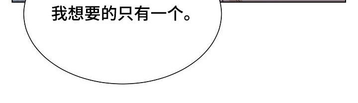 傲娇小恶魔变脸术漫画,第22章：得不到2图