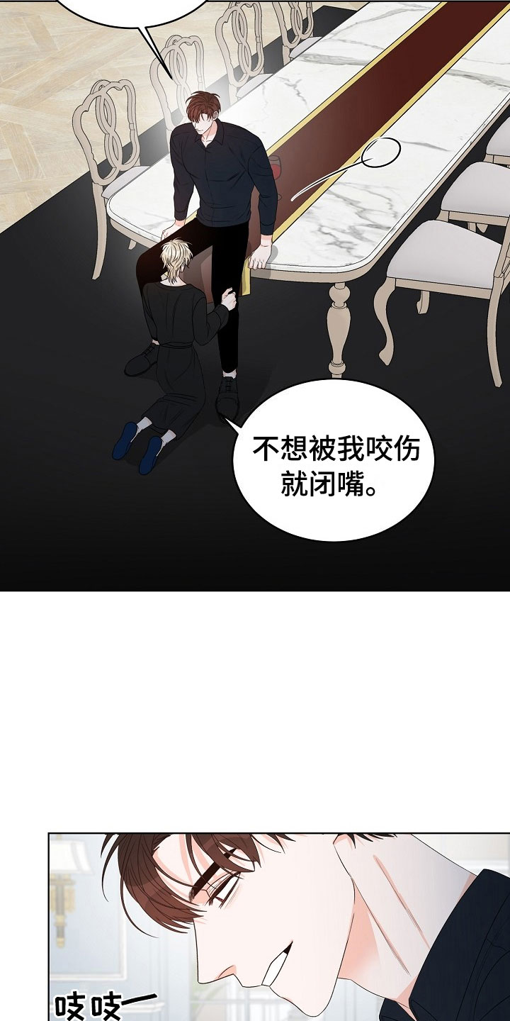 傲娇小恶魔漫画,第2章：你是我的5图