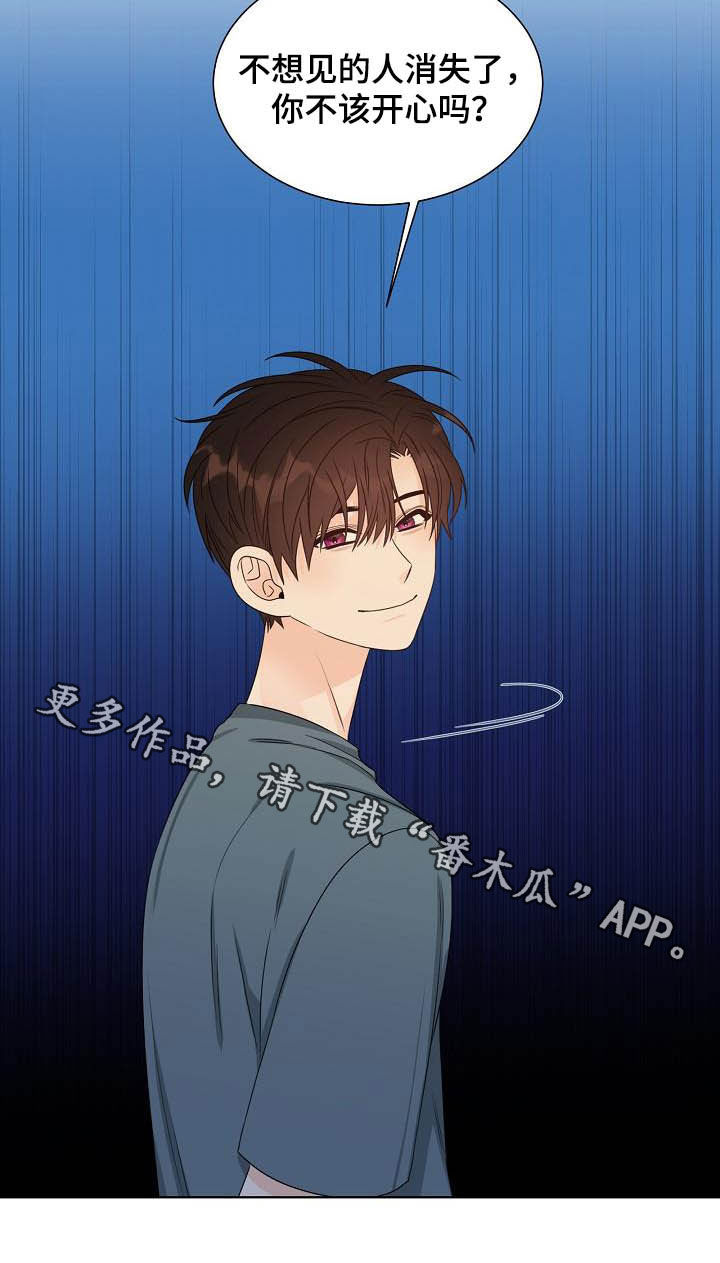 傲娇小恶魔漫画,第34章：紧密联系2图