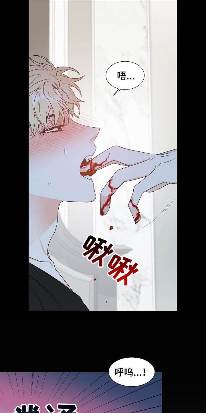 傲娇小恶魔漫画,第14章：我会担心你1图