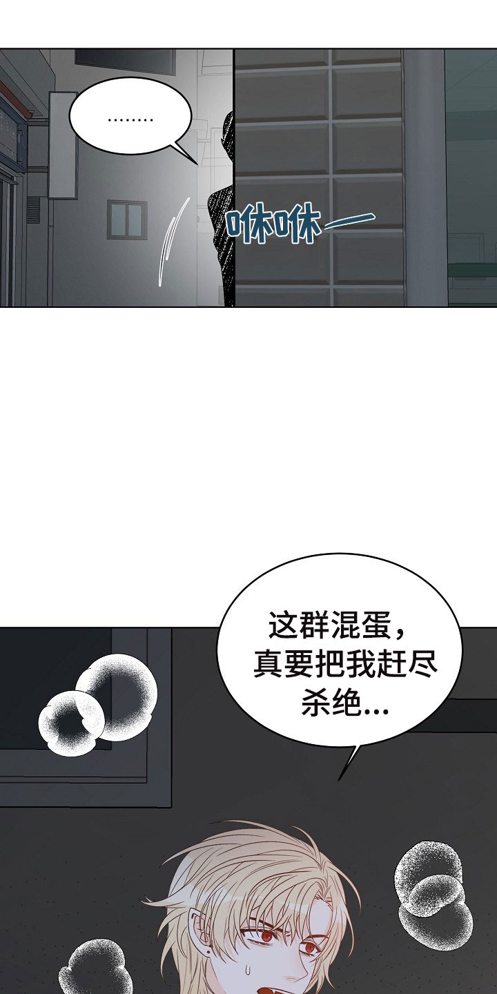傲娇小公主图片漫画,第1章：逃亡5图