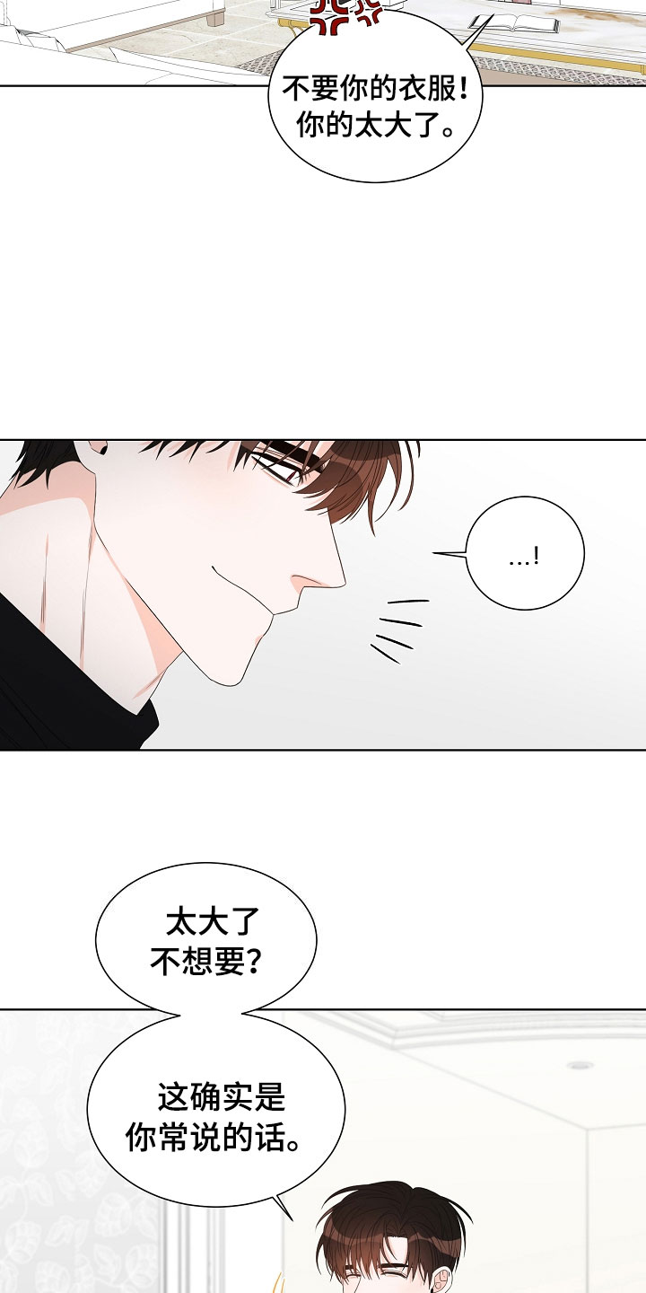 傲娇小恶魔漫画,第4章：拌嘴2图