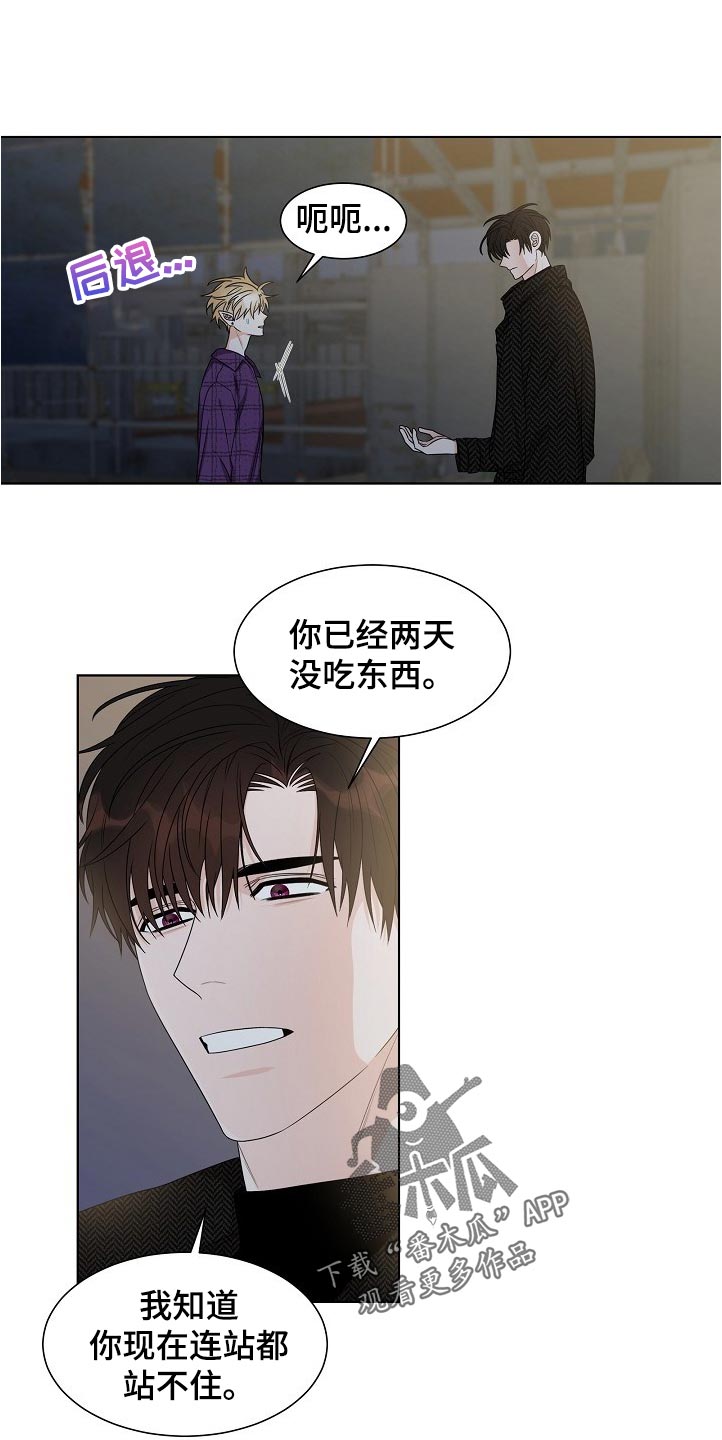 傲娇小恶魔漫画,第19章：厌恶的味道1图