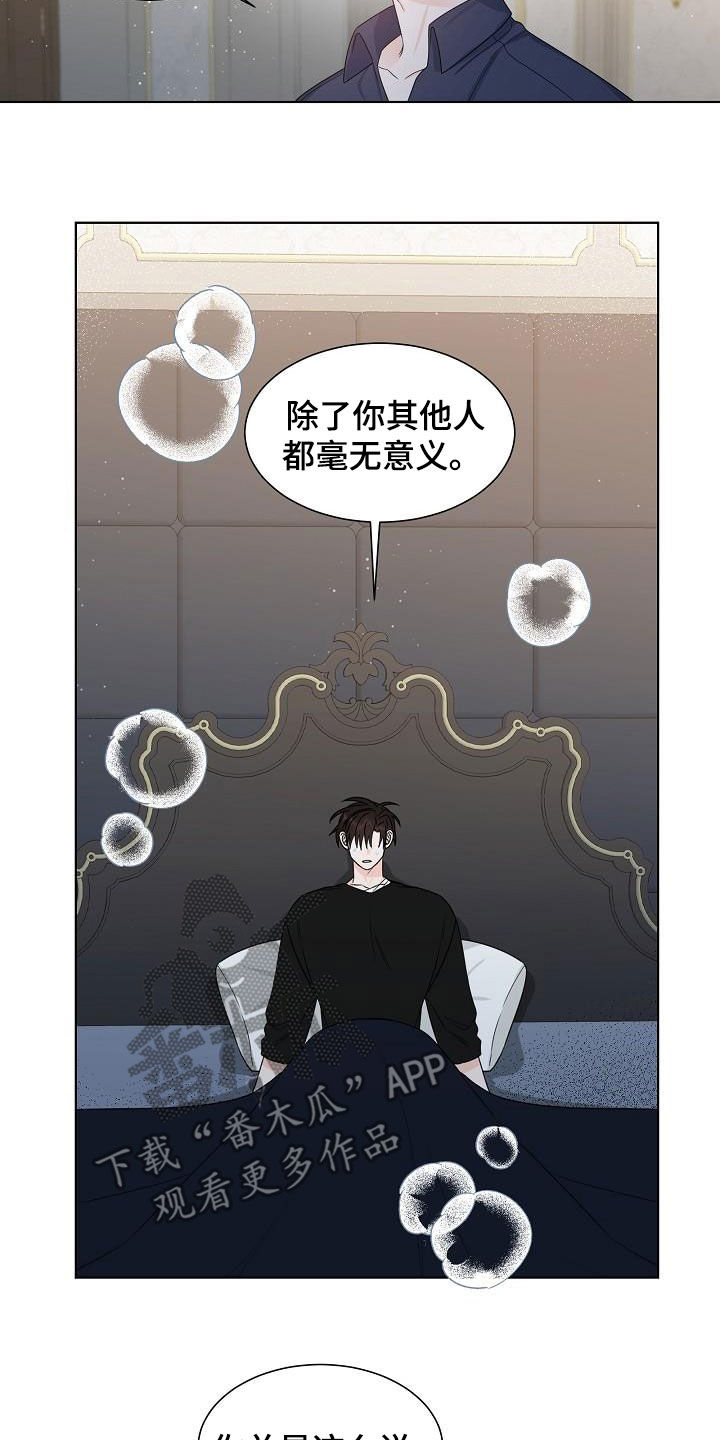 傲娇小恶魔漫画用什么看漫画,第58章：解不开放不下1图