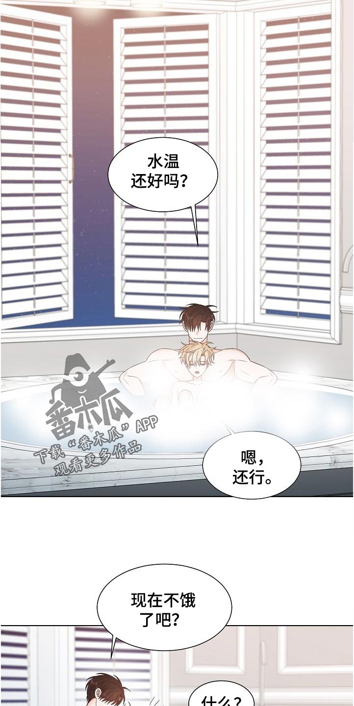傲娇小恶魔漫画,第20章：誓言3图