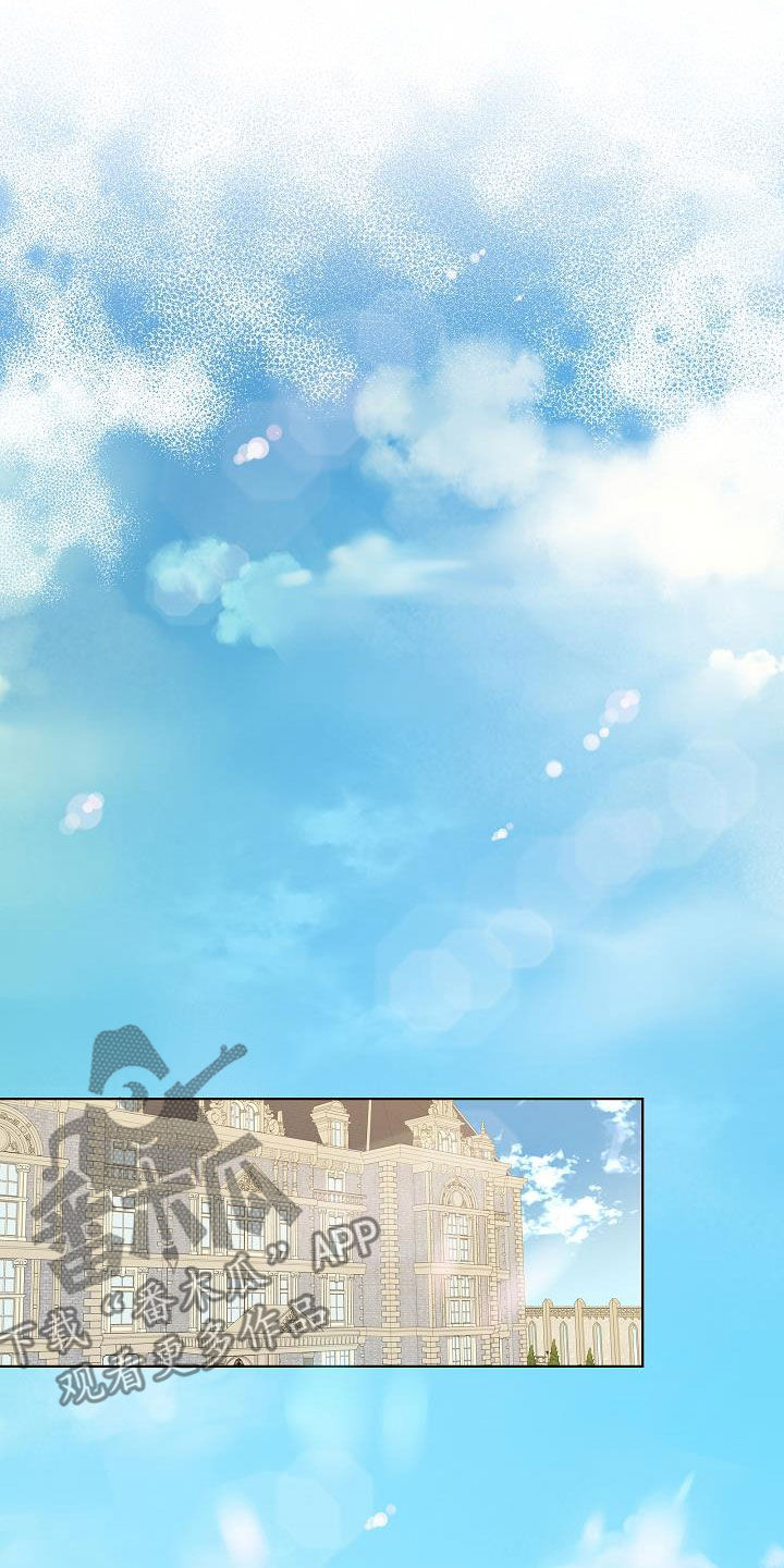 傲娇小祖宗她又野又飒漫画,第44章：不只是朋友4图