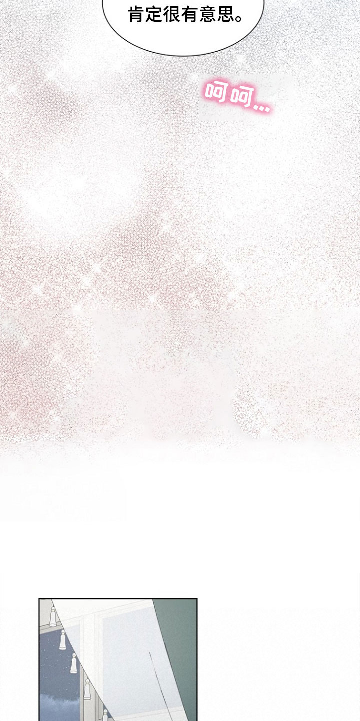 傲娇小恶魔漫画,第7章：哥哥2图