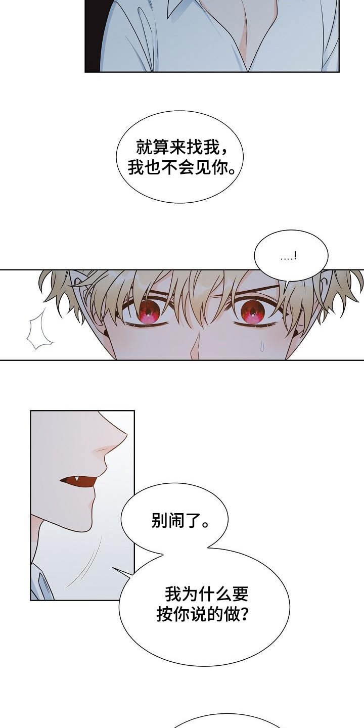 傲娇小恶魔变脸术漫画,第25章：昏倒5图