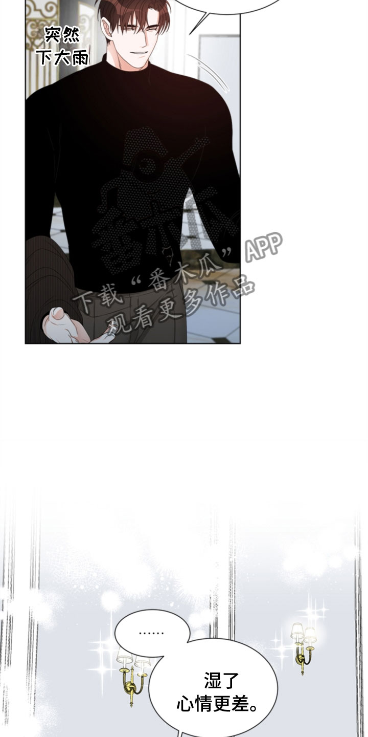 傲娇小恶魔漫画,第7章：哥哥2图