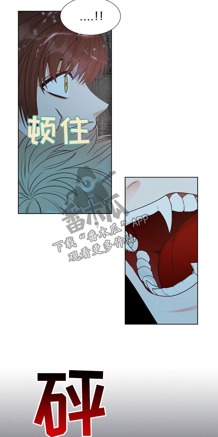 傲娇小祖宗她又野又飒漫画,第18章：搞砸了4图