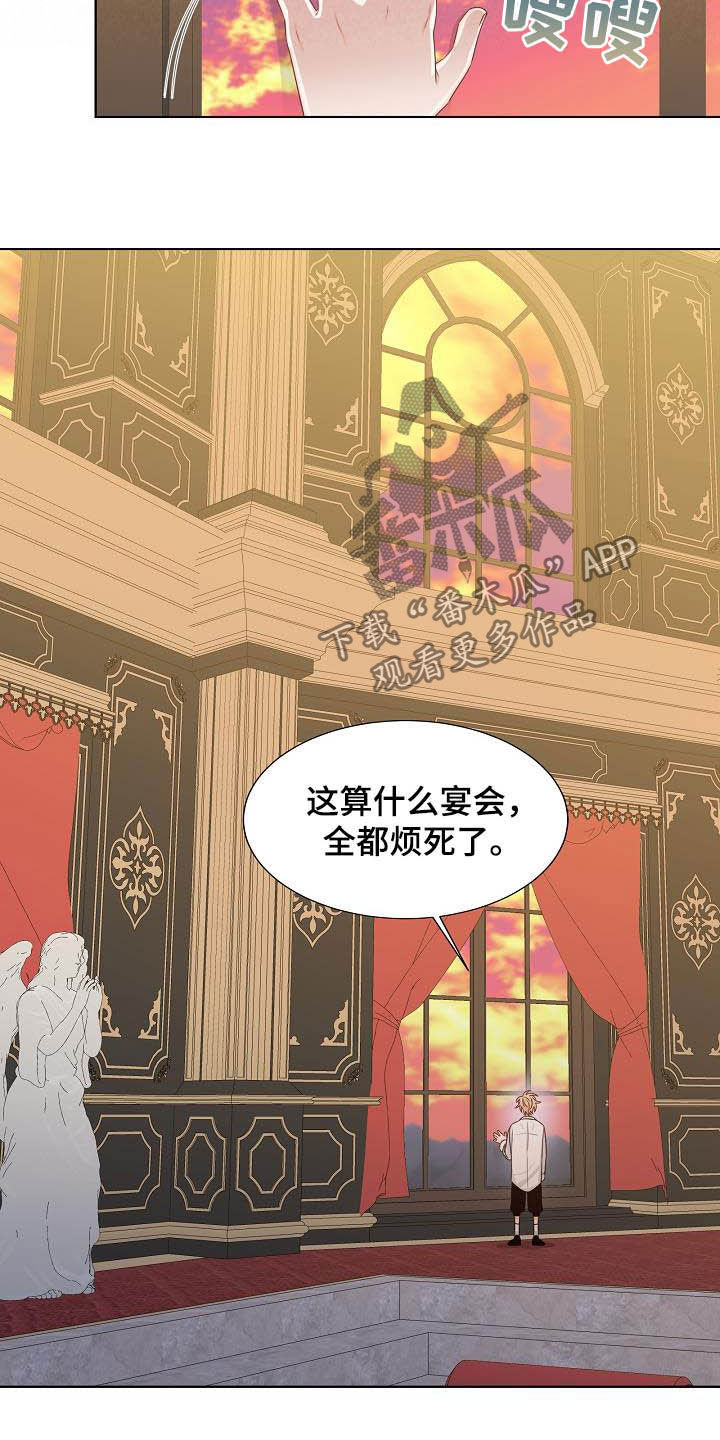 傲娇小恶魔漫画,第32章：放过自己5图