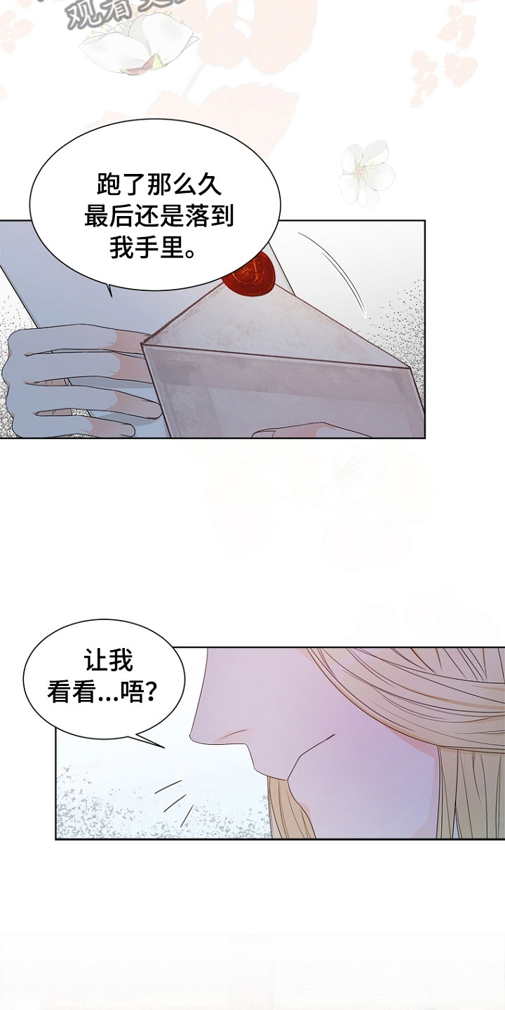 傲娇小恶魔漫画,第7章：哥哥4图