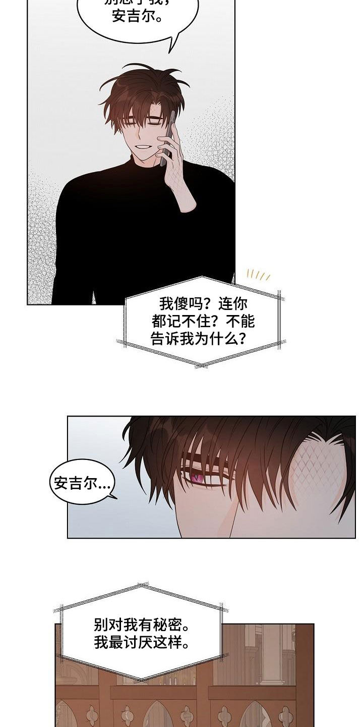 傲娇小恶魔漫画,第38章：龙蜕皮4图