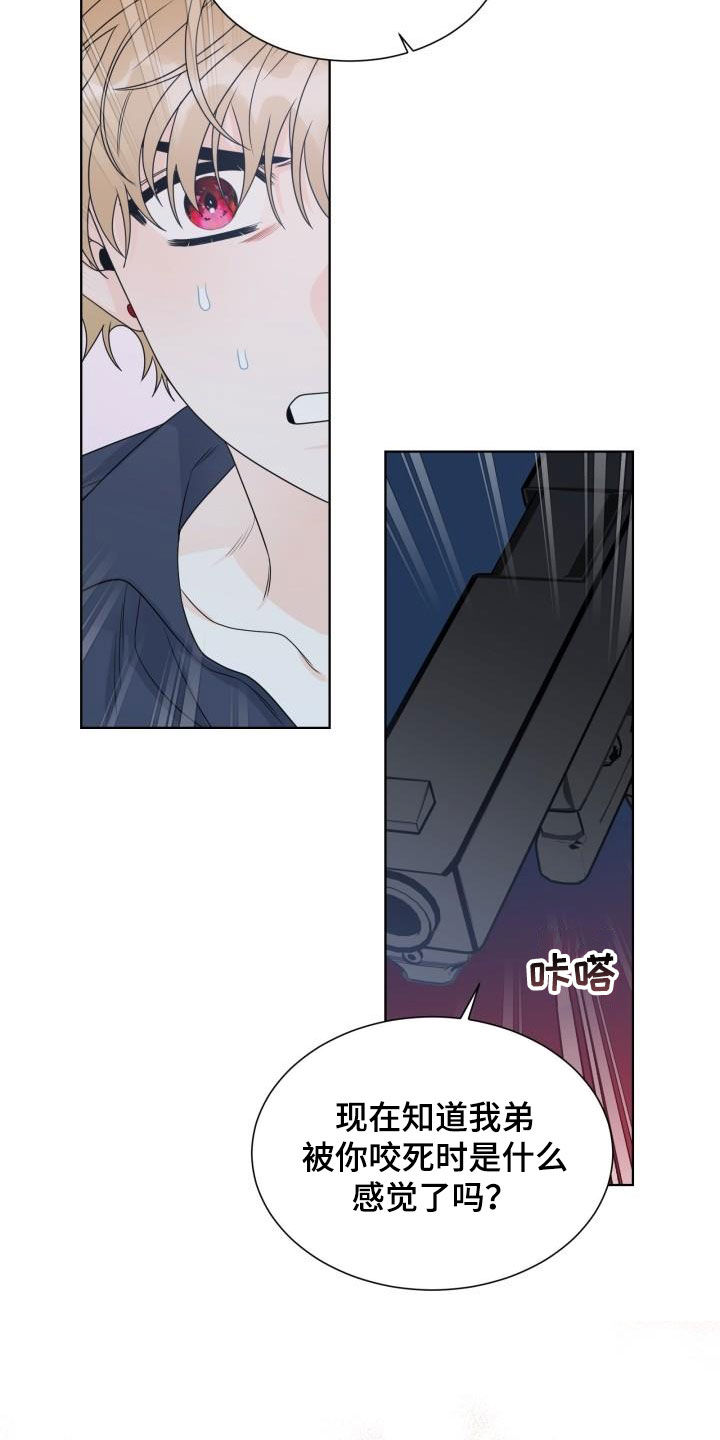 傲娇小公主图片漫画,第51章：挡枪2图