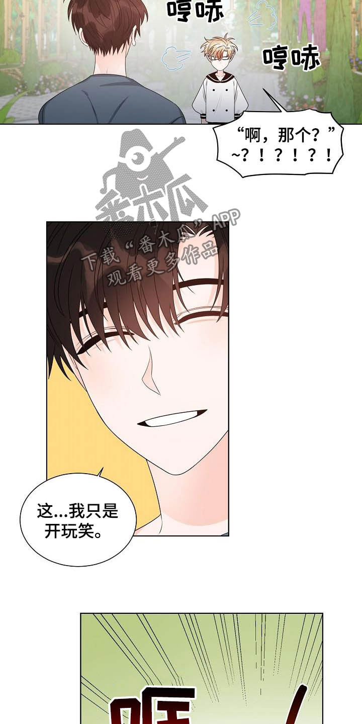 傲娇小恶魔漫画,第34章：紧密联系4图