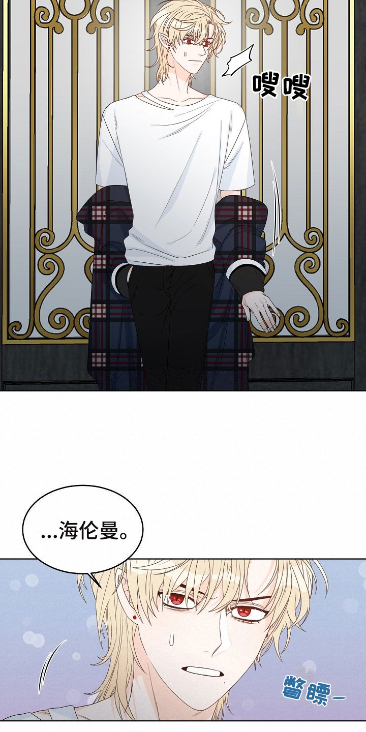 傲娇小叔放肆宠免费阅读漫画,第1章：逃亡3图