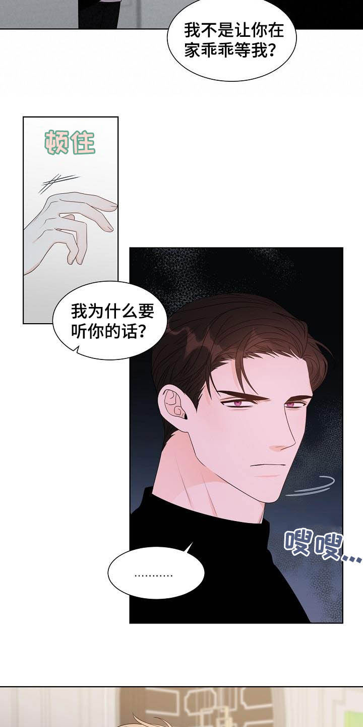 第27章：指责1