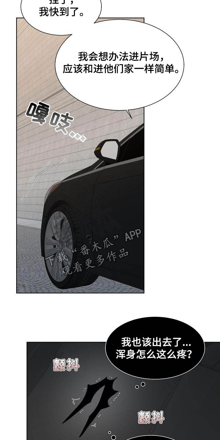 傲娇小恶魔漫画,第25章：昏倒3图