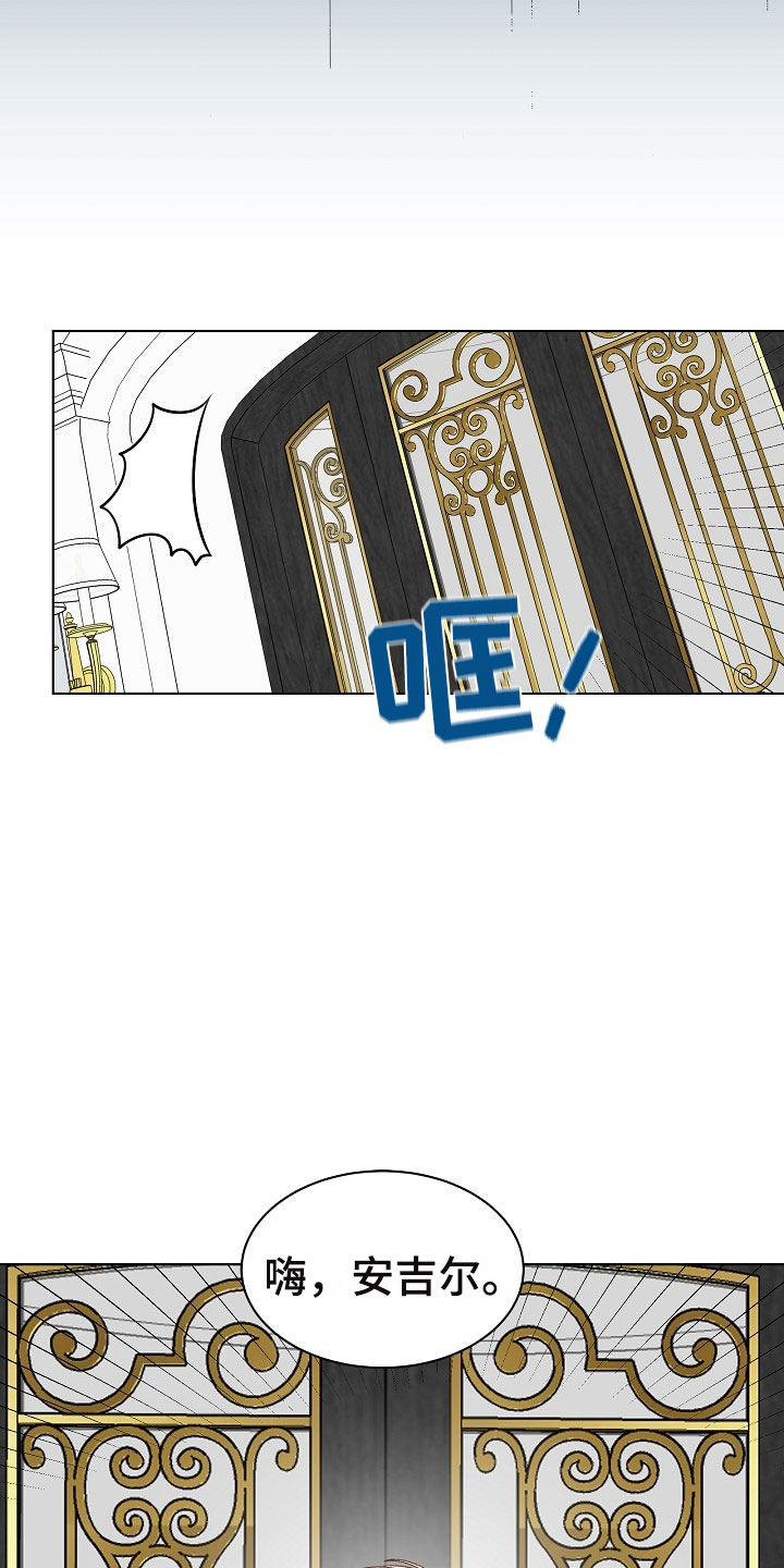 傲娇小叔放肆宠免费阅读漫画,第1章：逃亡2图