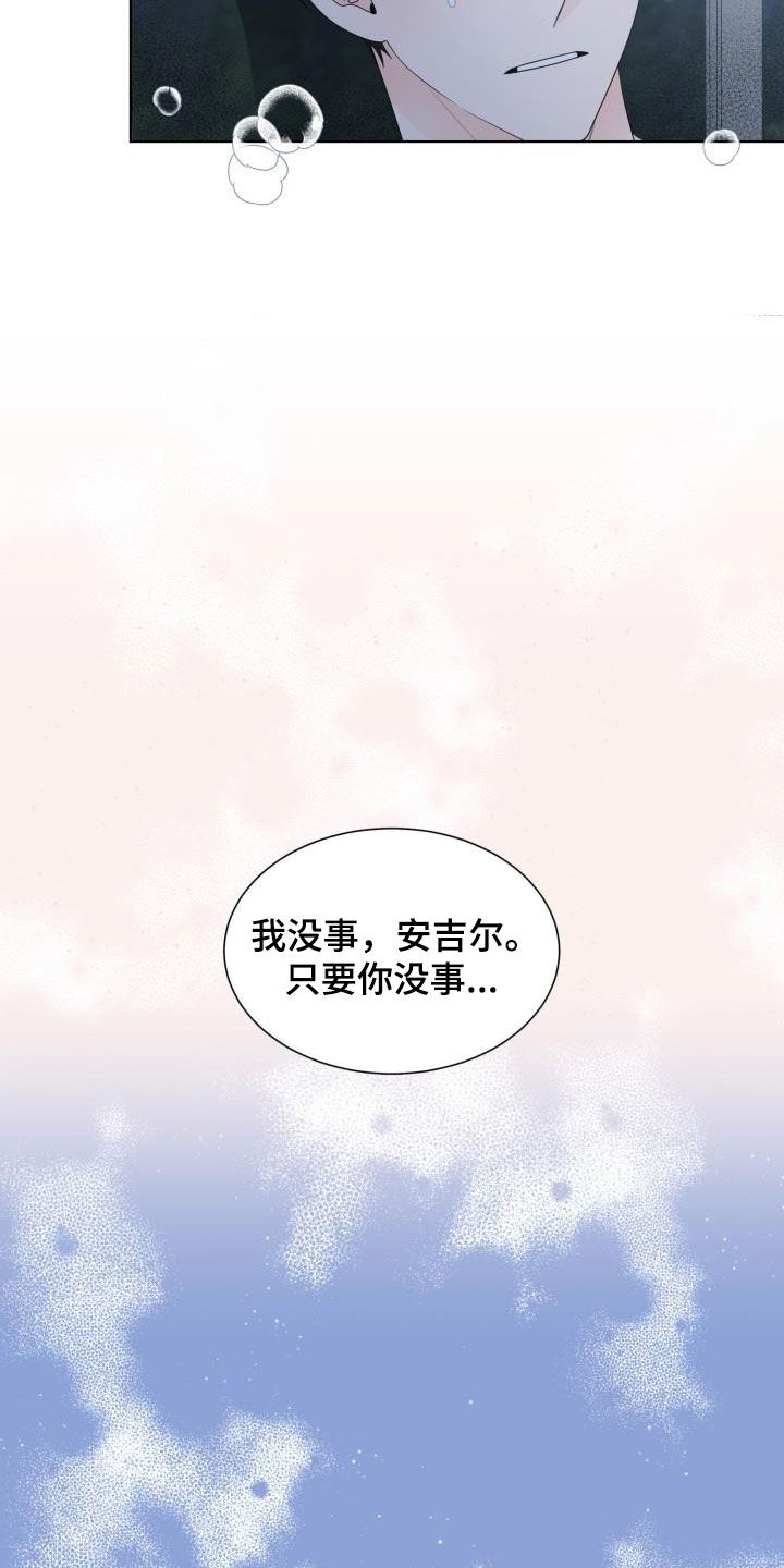 傲娇小公主图片漫画,第52章：逃跑3图