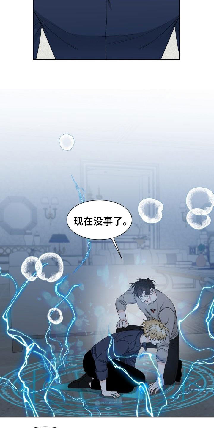 傲娇小公主漫画,第51章：挡枪1图