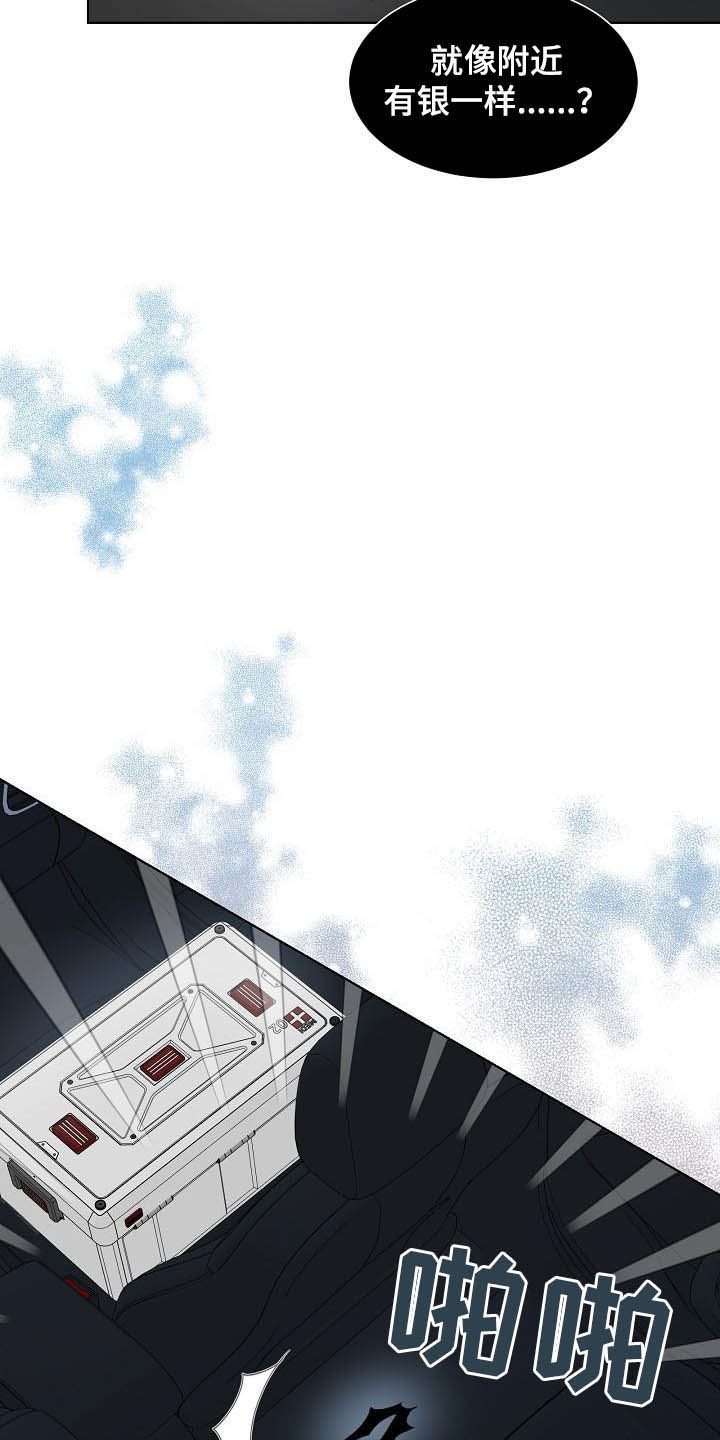 傲娇小恶魔漫画,第25章：昏倒4图