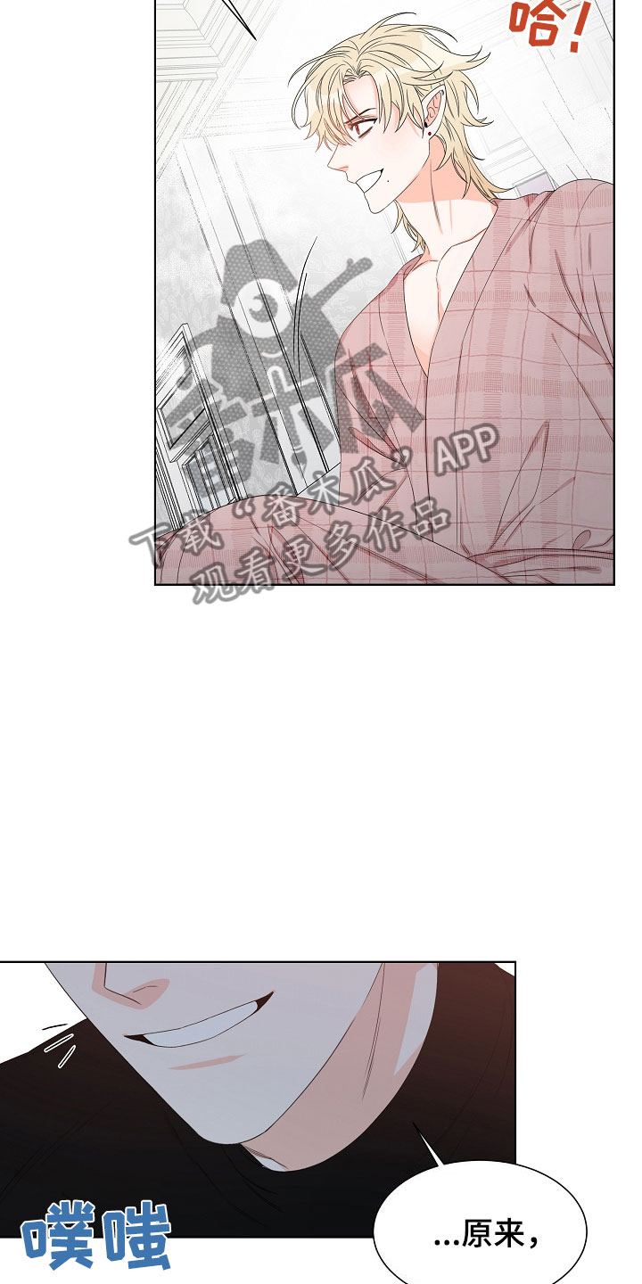 傲娇小恶魔漫画,第4章：拌嘴2图