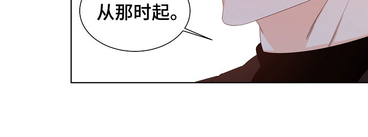 傲娇小恶魔漫画,第4章：拌嘴2图