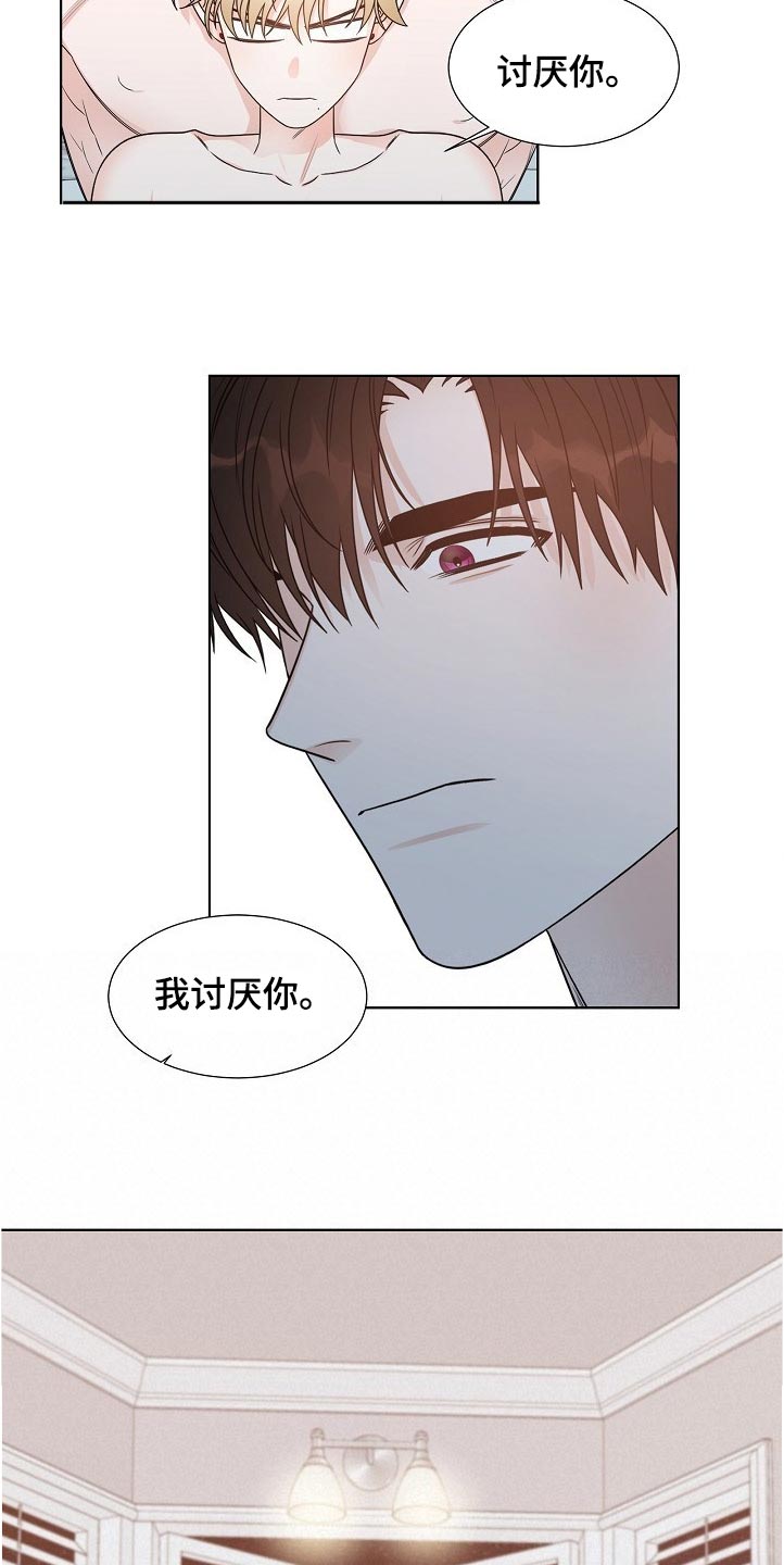 傲娇小恶魔漫画,第20章：誓言5图