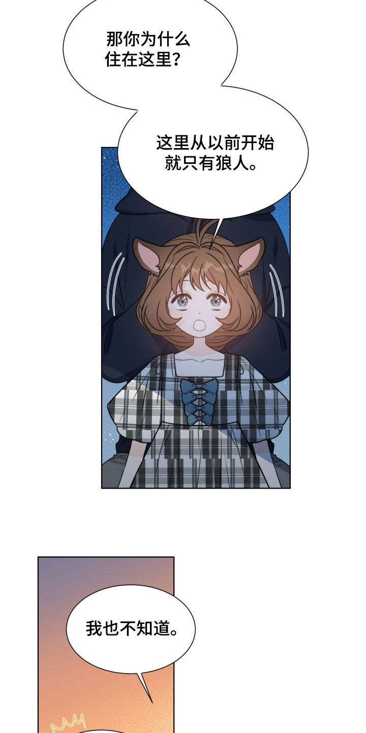 傲娇小恶魔漫画,第61章：惩罚5图