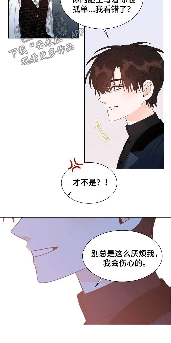 傲娇小恶魔漫画,第32章：放过自己5图